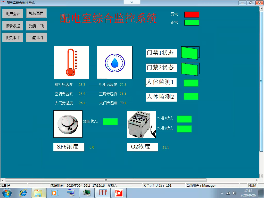 Acrel-2000E/G配電室綜合監控系統在信和達元器件智能物流中心工程中的應用